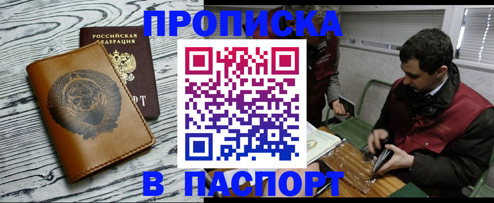 временная регистрация адрес в Красноуфимске