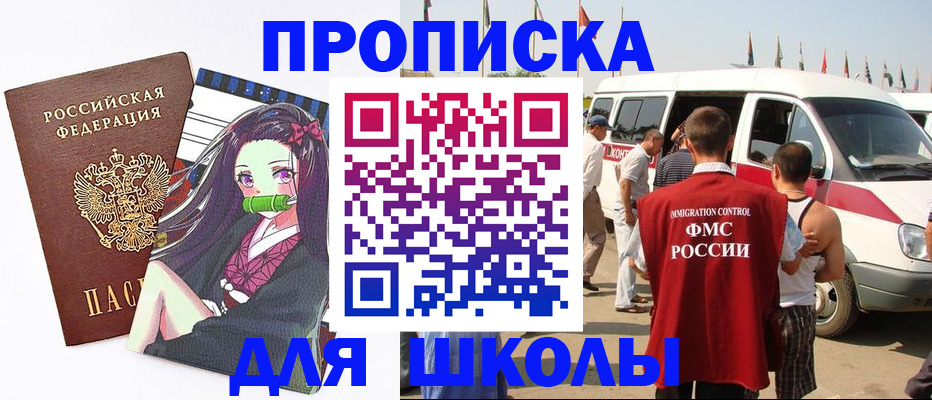 временная прописка в Красноуфимске