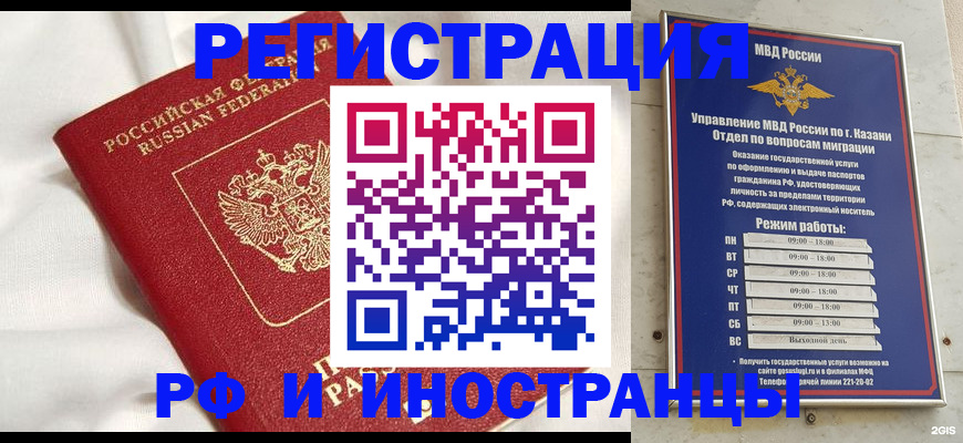 прописка для кредита в Красноуфимске