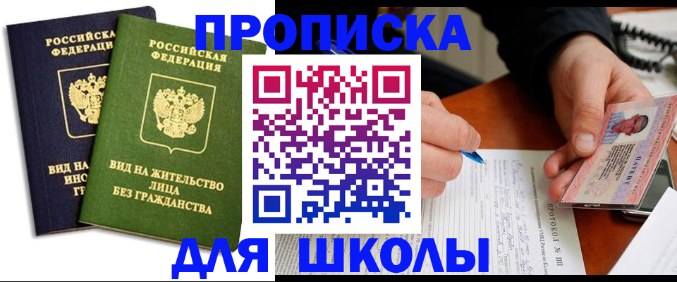 временная регистрация надежно в Красноуфимске
